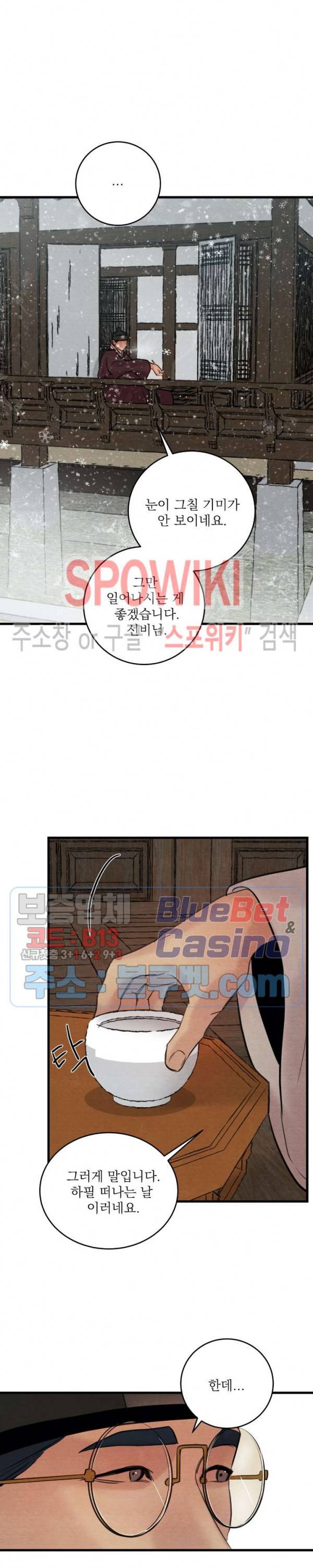 야화첩 44화 시즌1 최종화 8