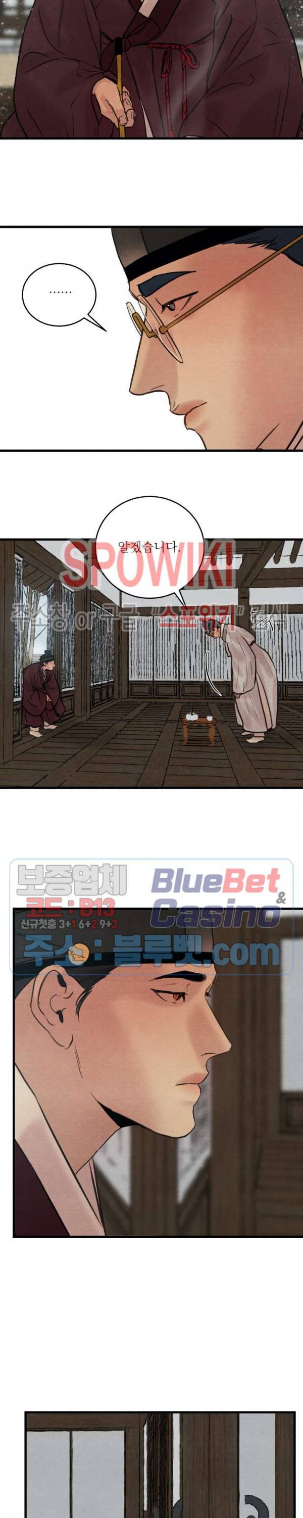 야화첩 44화 시즌1 최종화 10