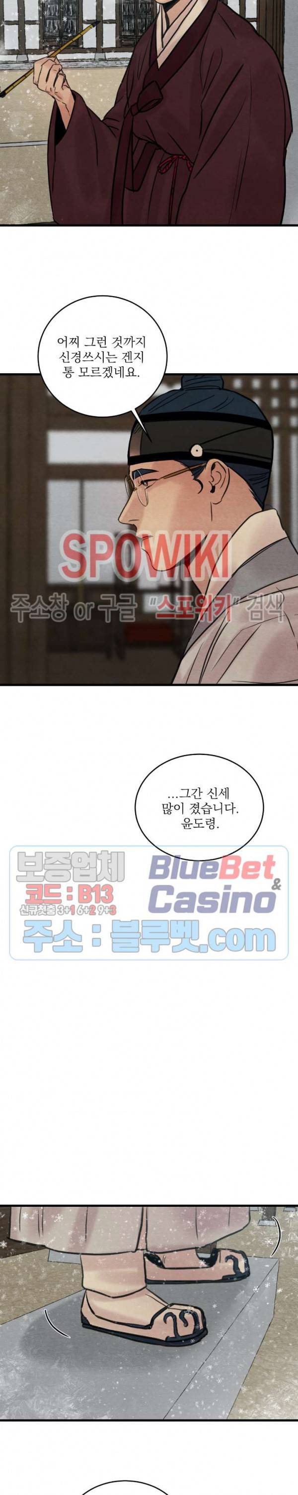 야화첩 44화 시즌1 최종화 12