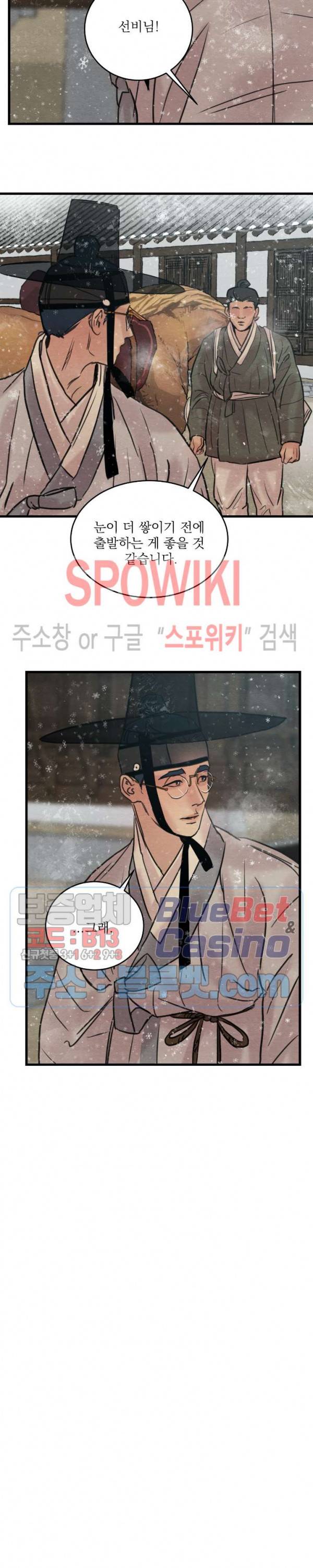야화첩 44화 시즌1 최종화 15