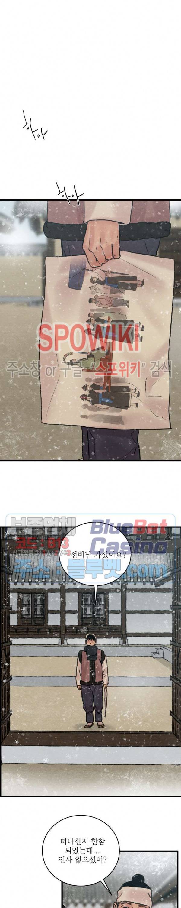 야화첩 44화 시즌1 최종화 16