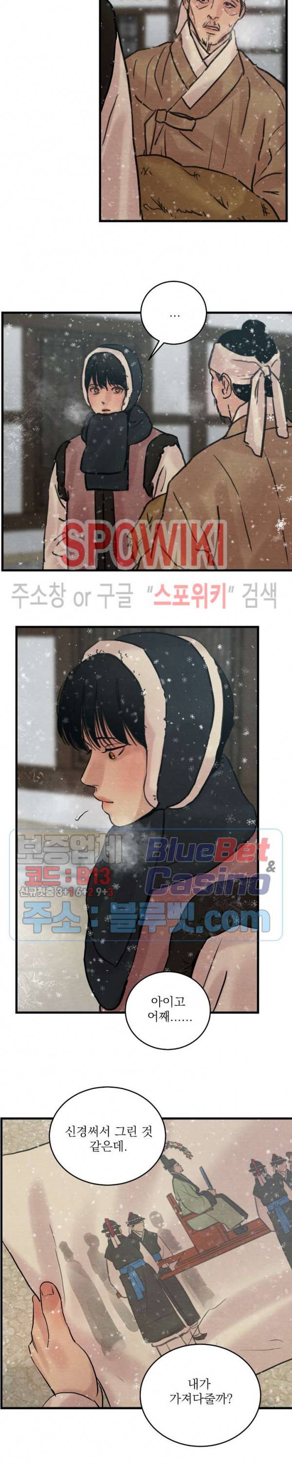 야화첩 44화 시즌1 최종화 17