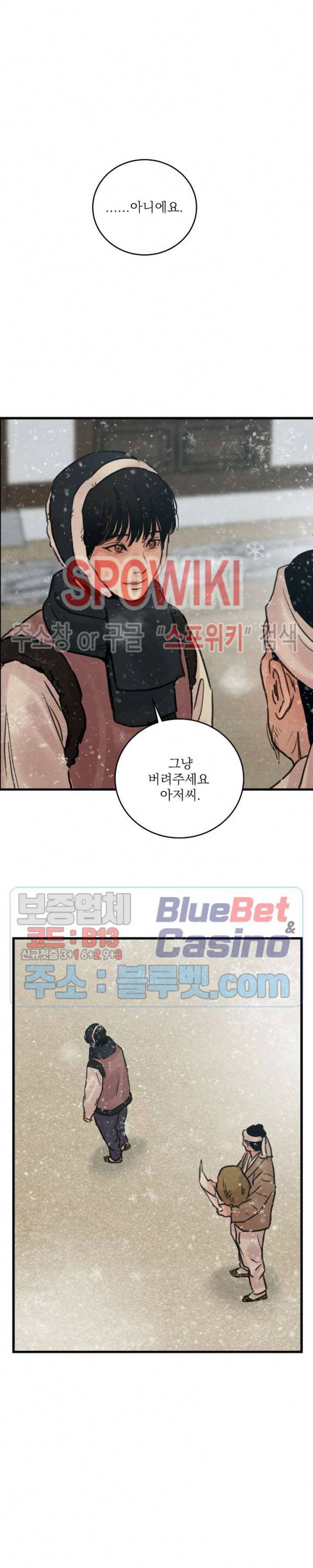 야화첩 44화 시즌1 최종화 18