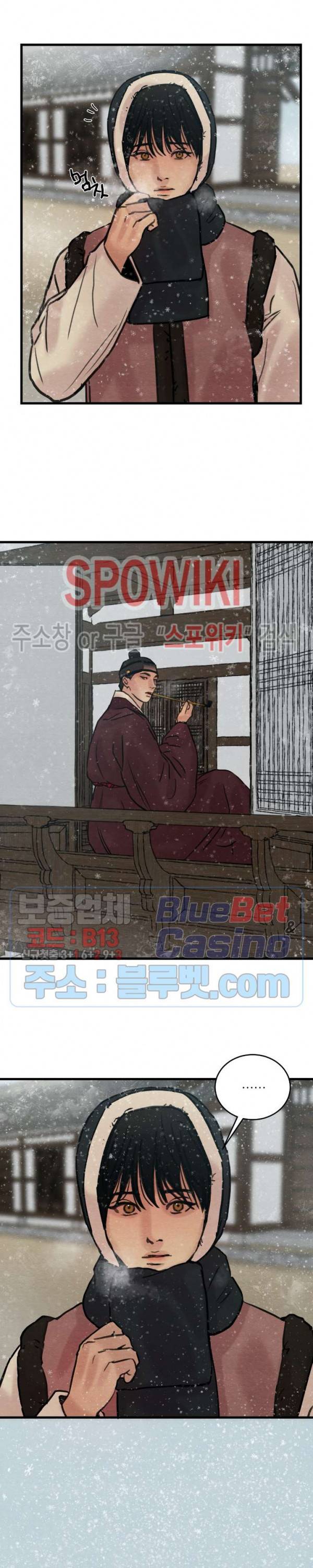 야화첩 44화 시즌1 최종화 19