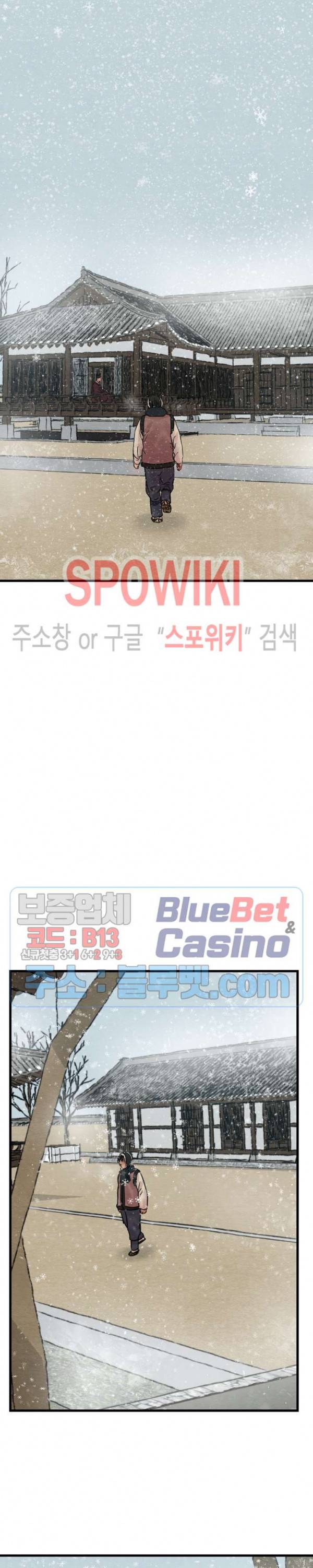 야화첩 44화 시즌1 최종화 20