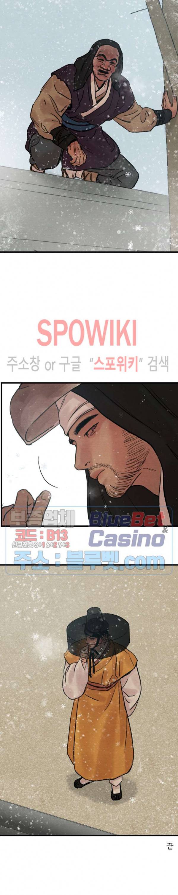 야화첩 44화 시즌1 최종화 21