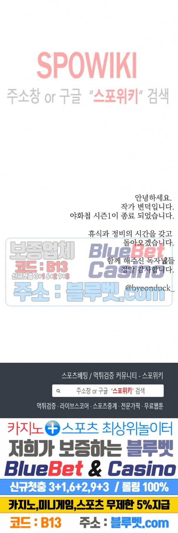 야화첩 44화 시즌1 최종화 22