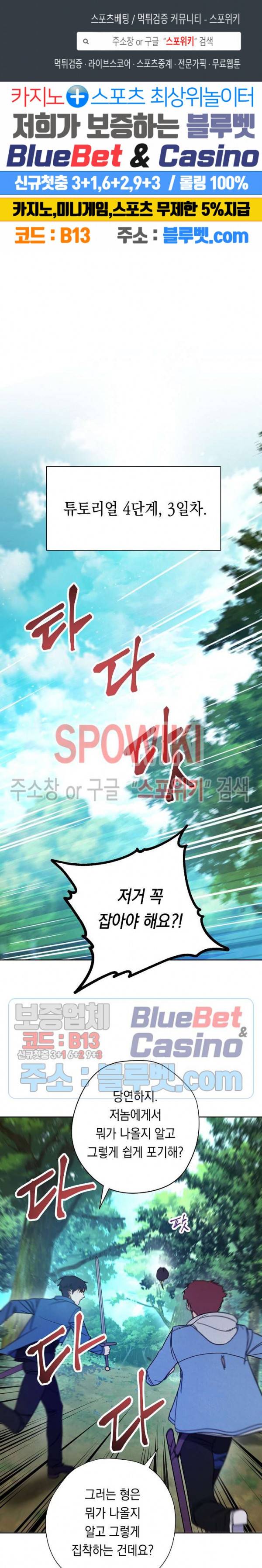 더 라이브 15화 1