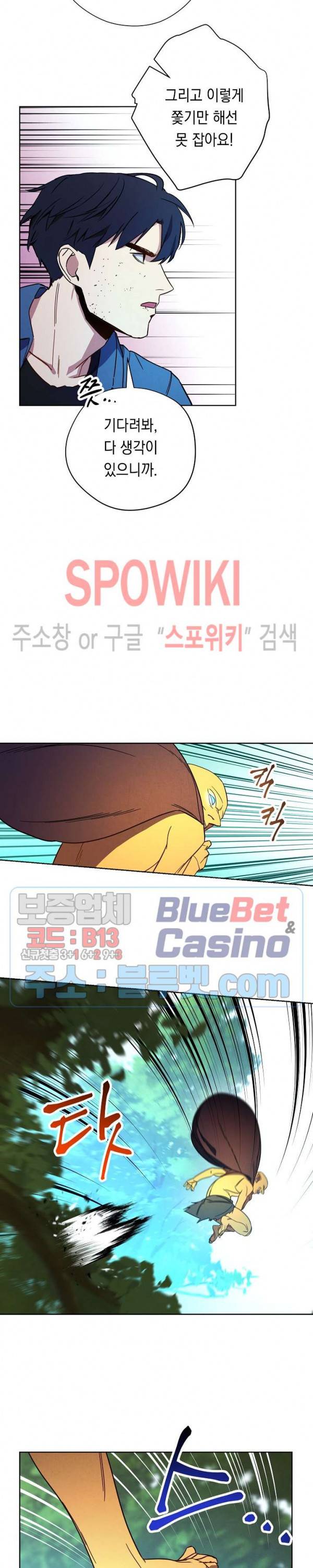 더 라이브 15화 2