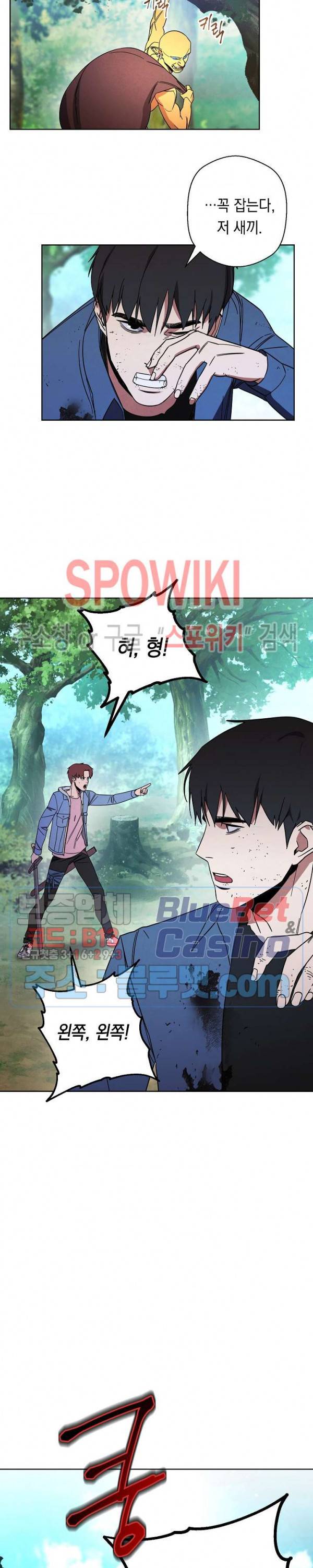 더 라이브 15화 6