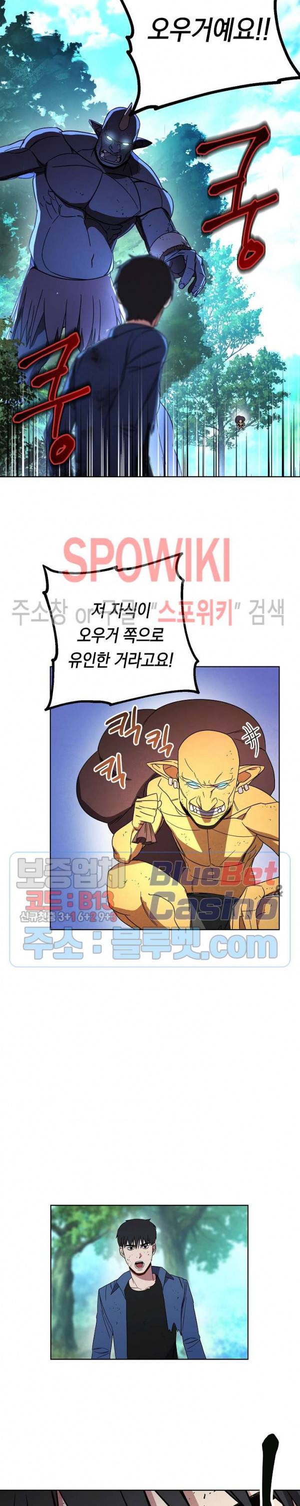 더 라이브 15화 7