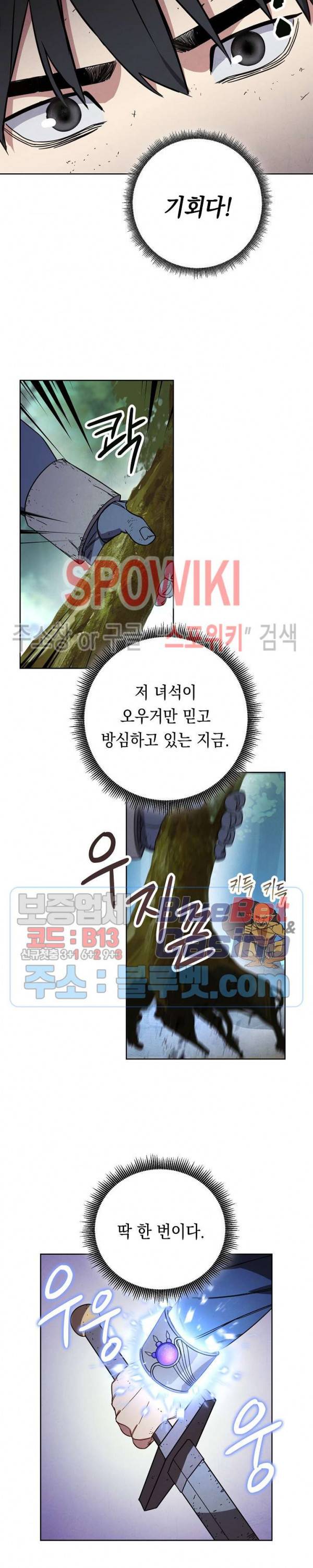 더 라이브 15화 8