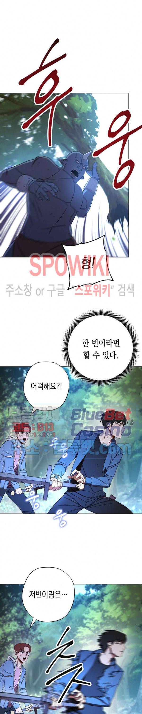 더 라이브 15화 9