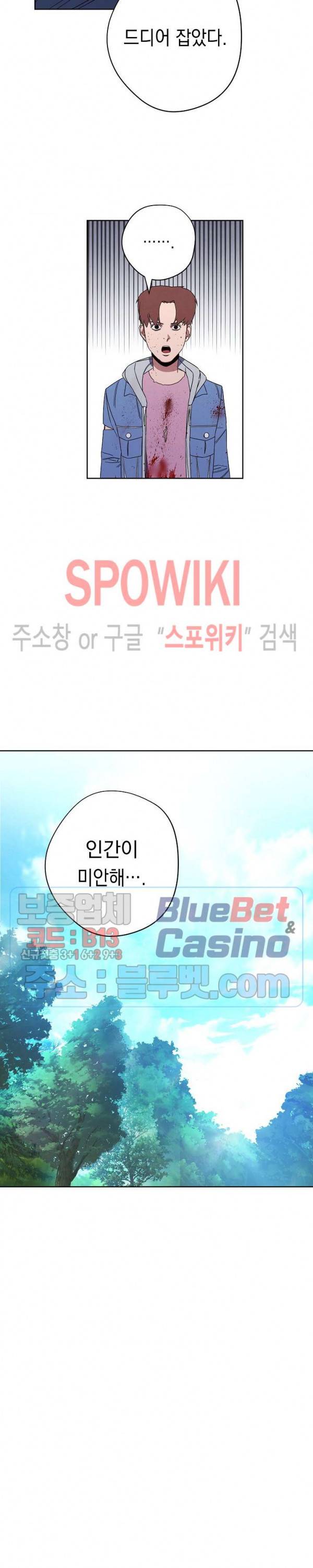 더 라이브 15화 15