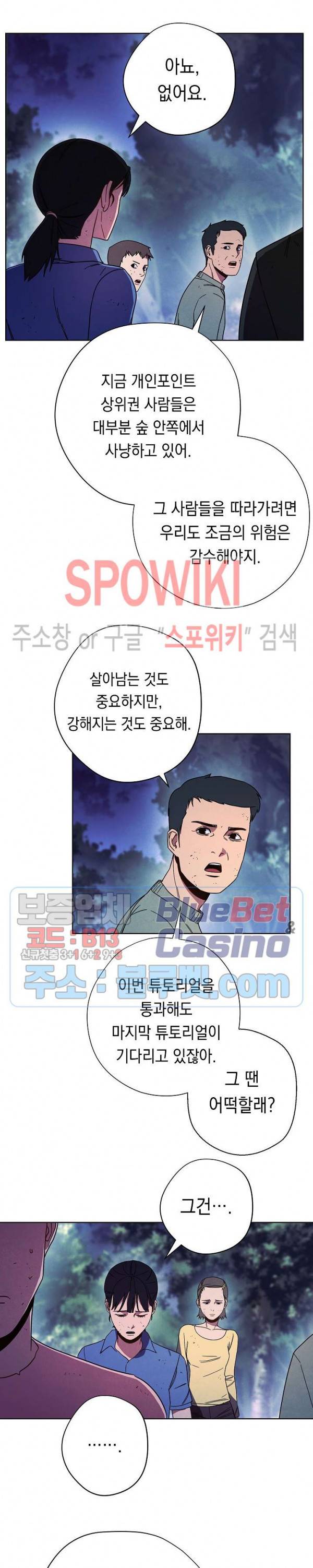 더 라이브 15화 17