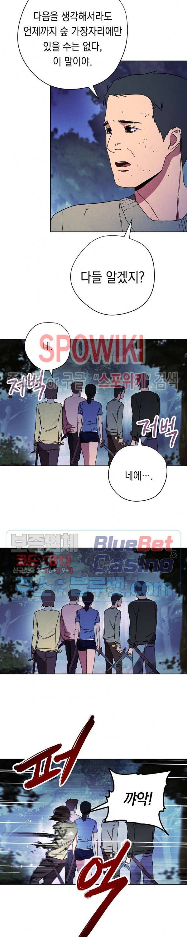 더 라이브 15화 18