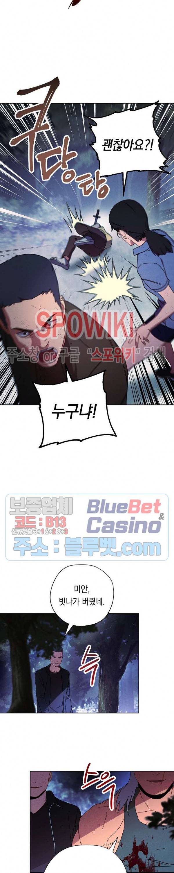 더 라이브 15화 19