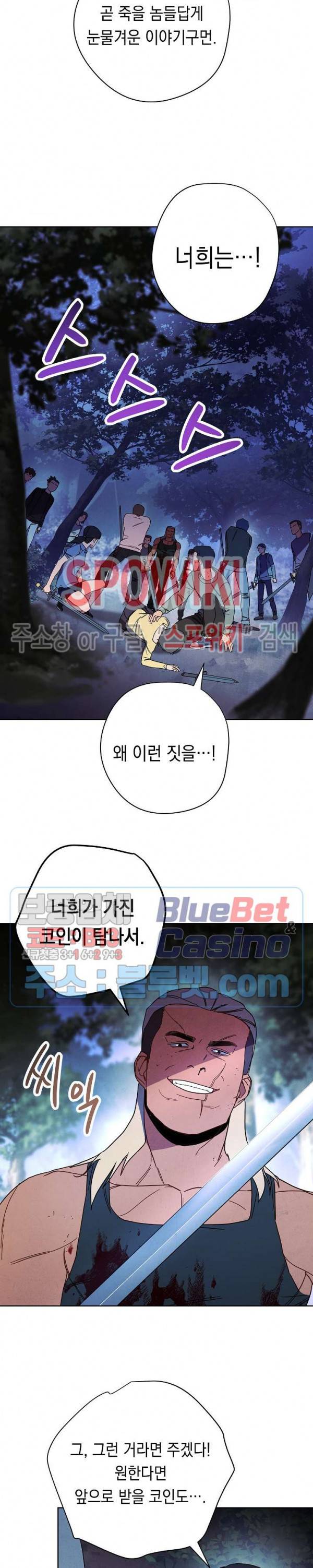 더 라이브 15화 20