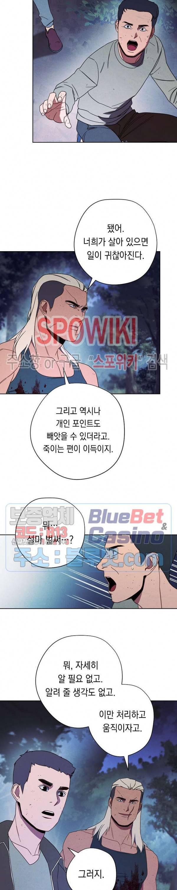 더 라이브 15화 21