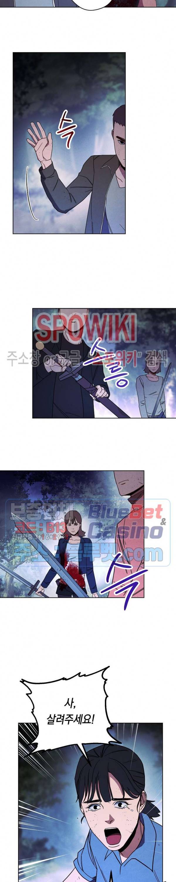 더 라이브 15화 22