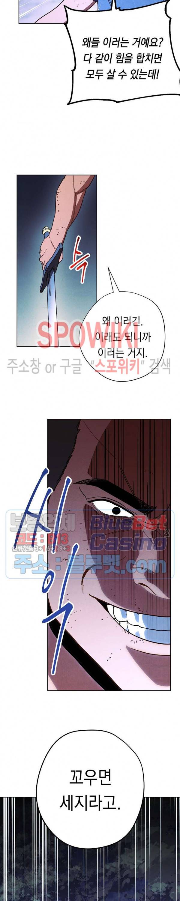 더 라이브 15화 23