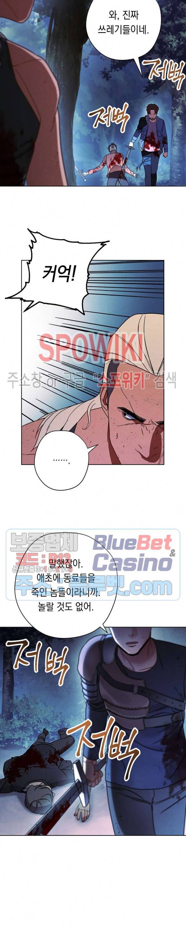 더 라이브 15화 25