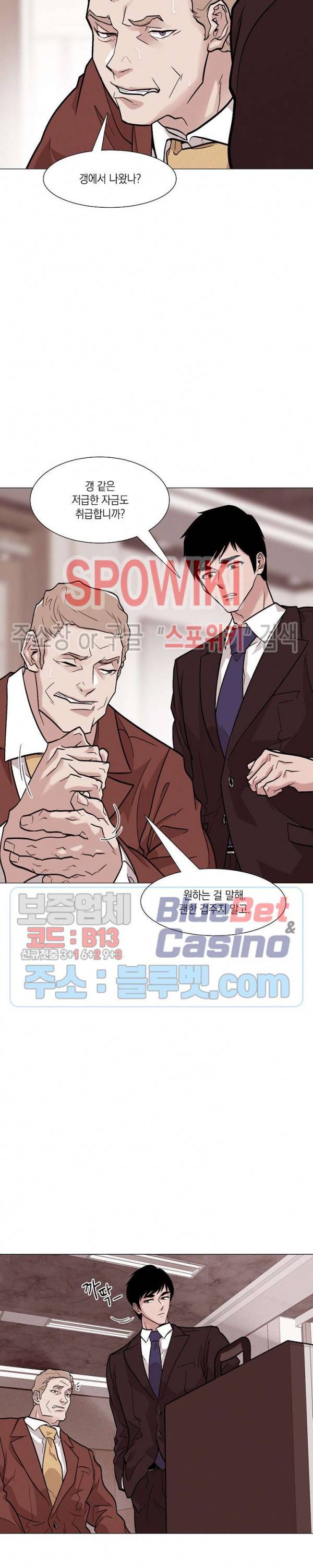 전생자 26화 2
