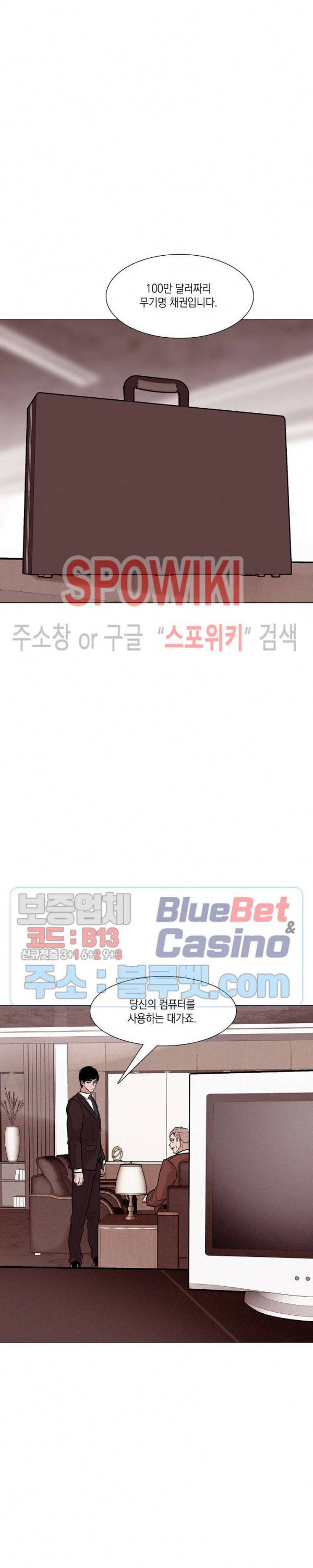 전생자 26화 3