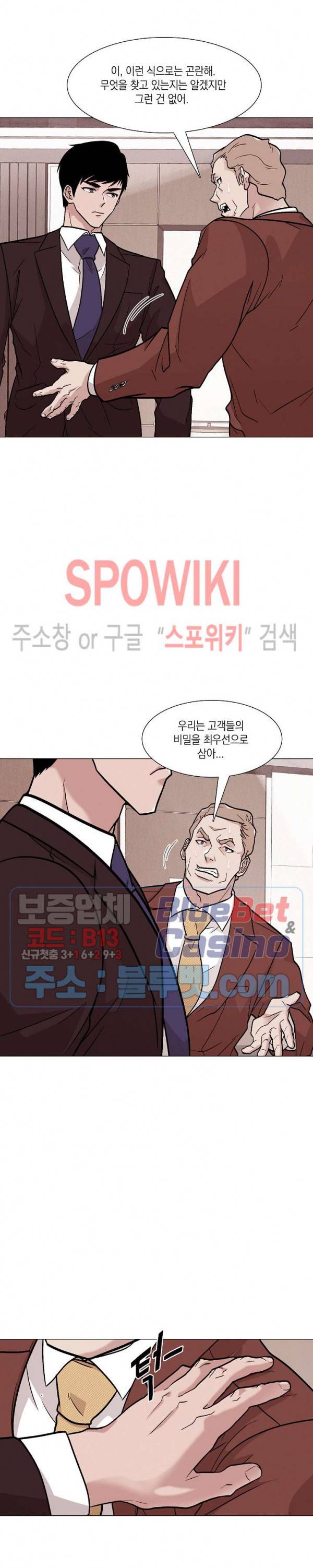 전생자 26화 4