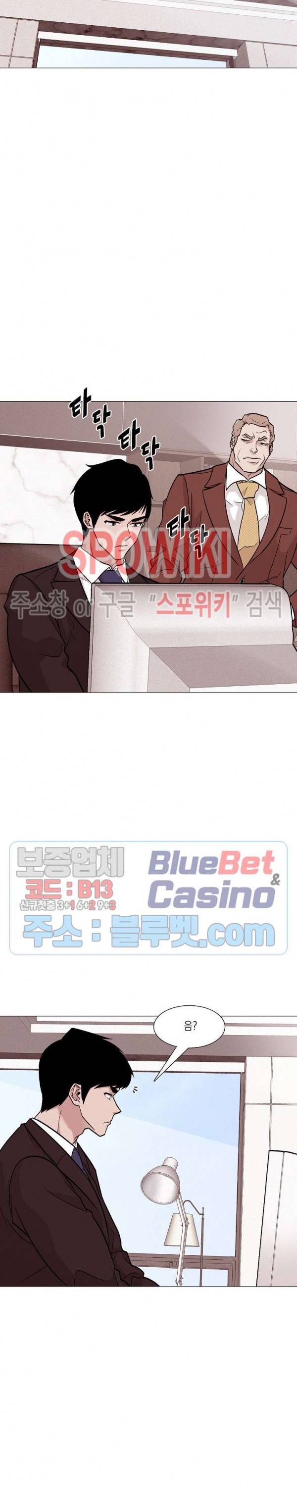 전생자 26화 6