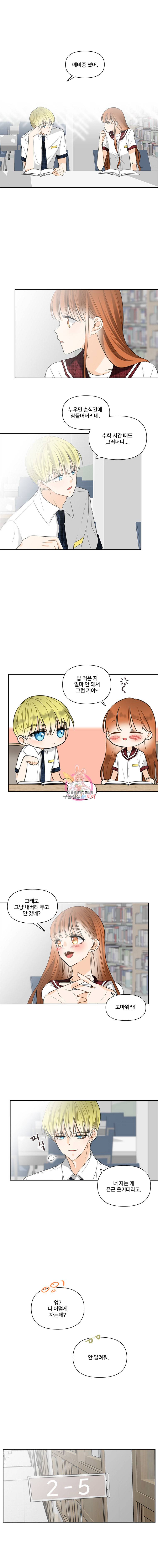 너를 만나다 4화 12