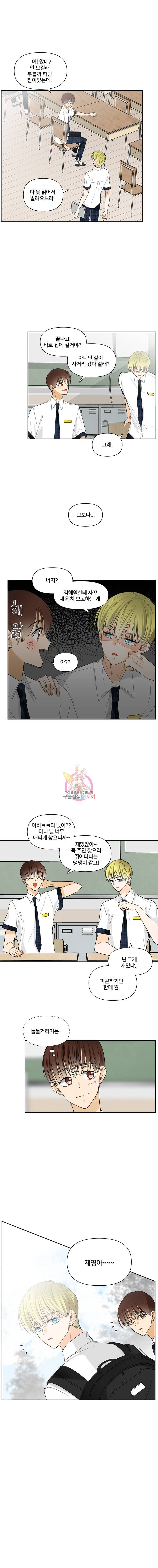 너를 만나다 4화 13
