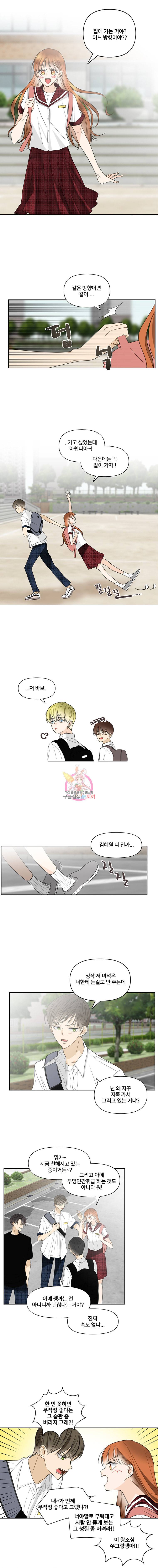 너를 만나다 4화 14