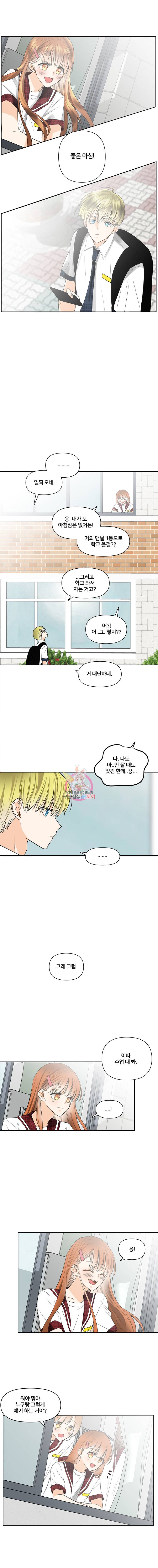 너를 만나다 4화 16
