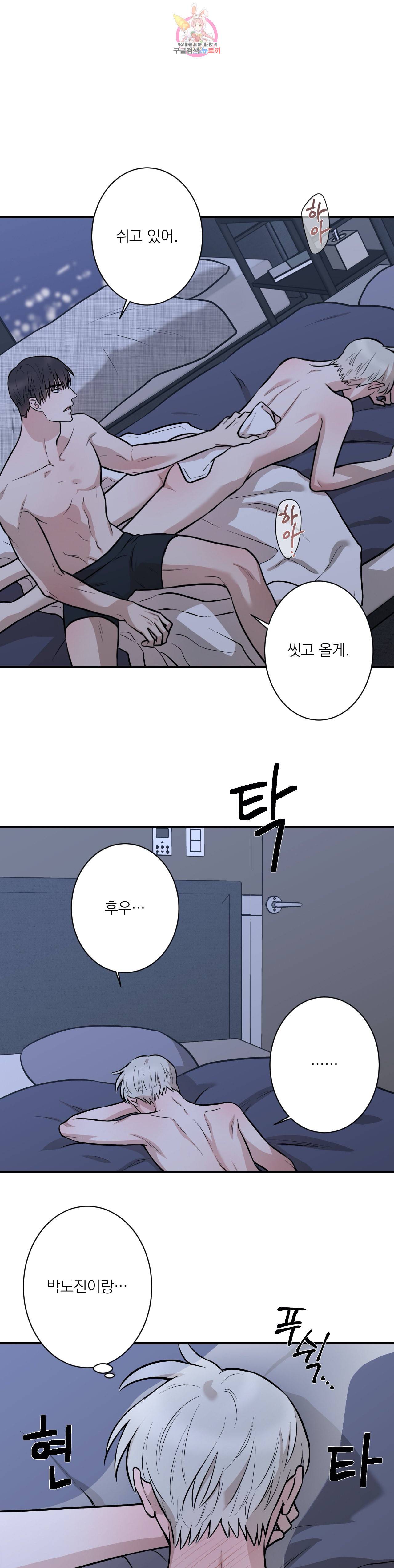 인시크릿 8화 1
