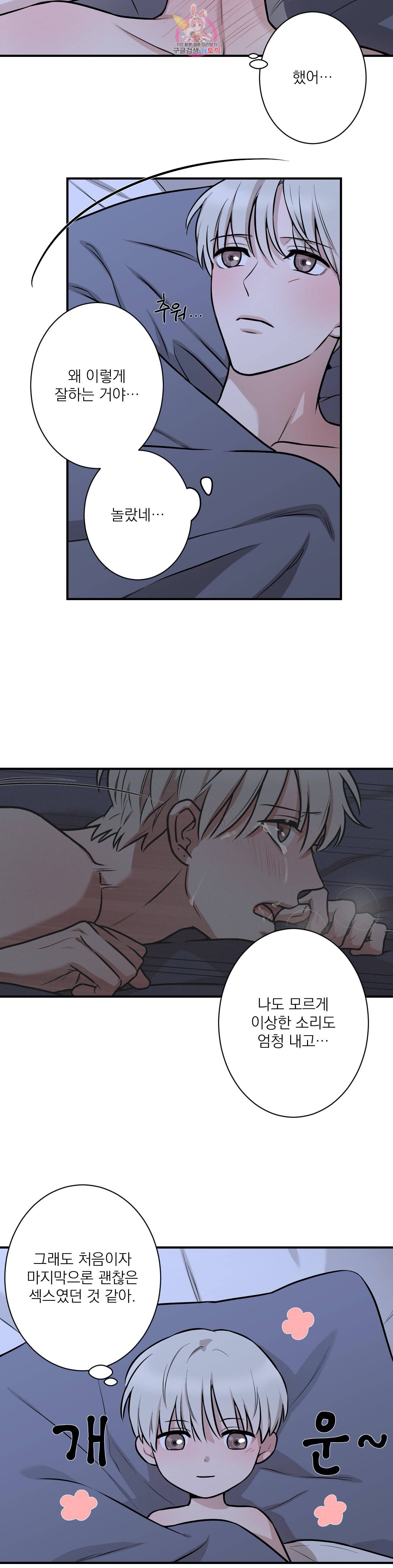 인시크릿 8화 2