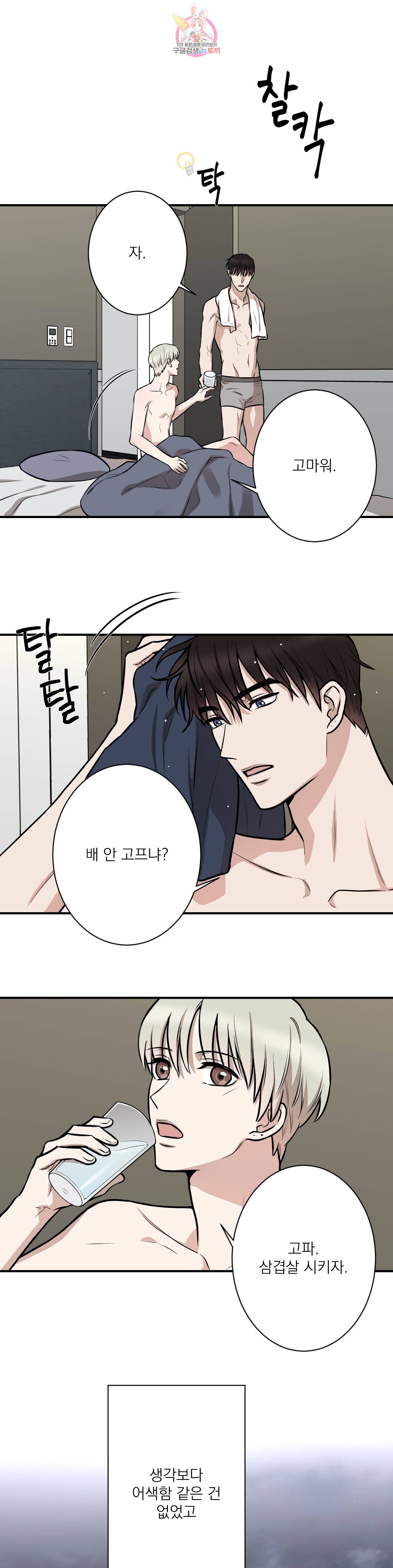 인시크릿 8화 3