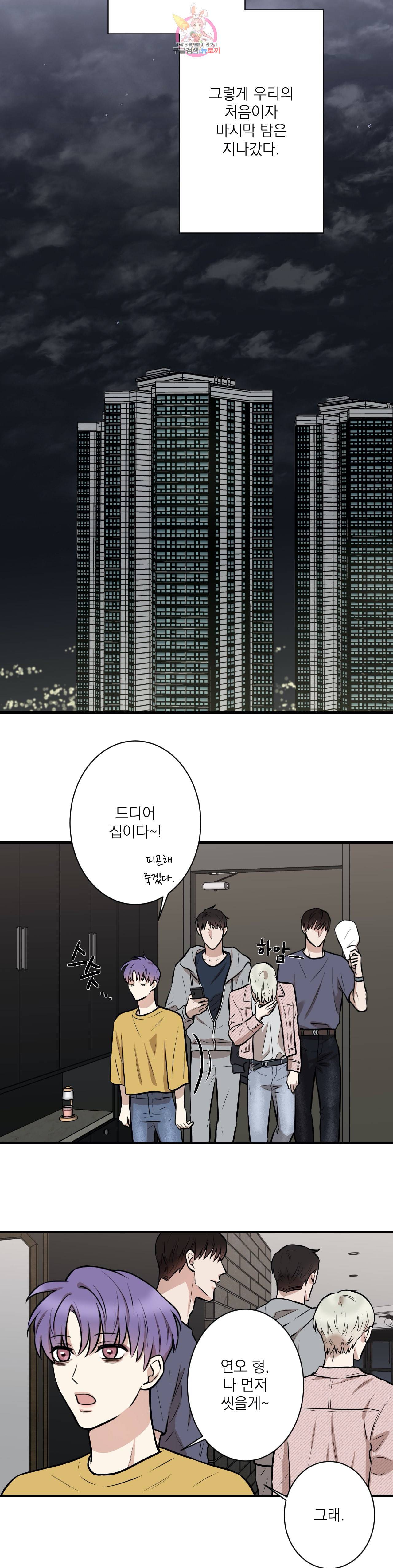 인시크릿 8화 4