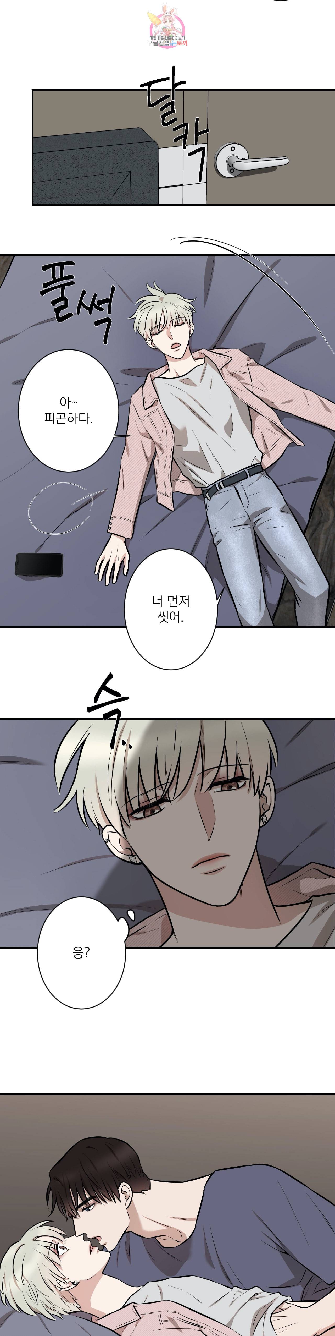 인시크릿 8화 5