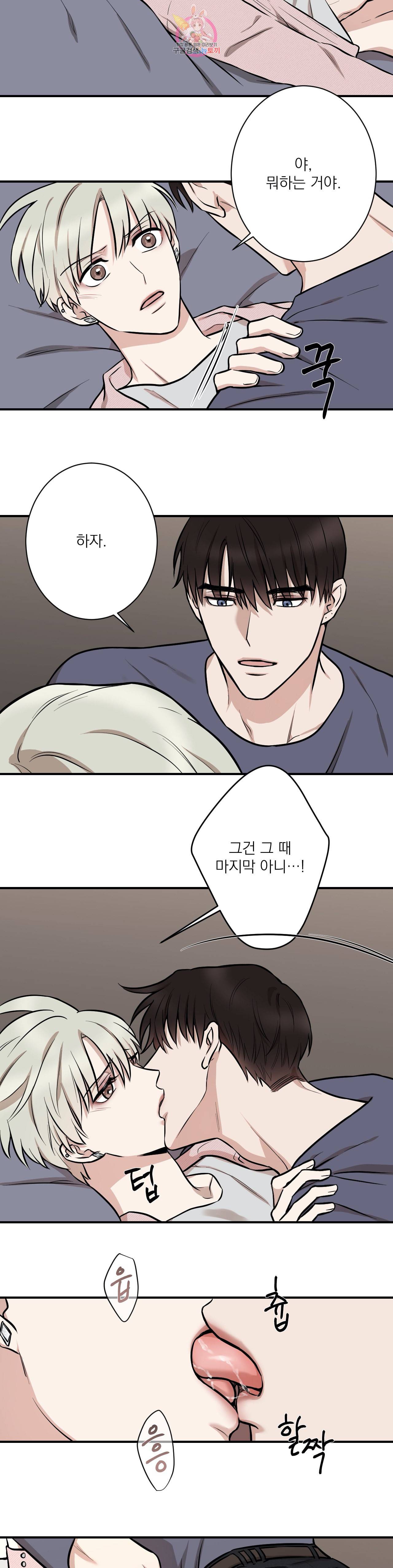 인시크릿 8화 6