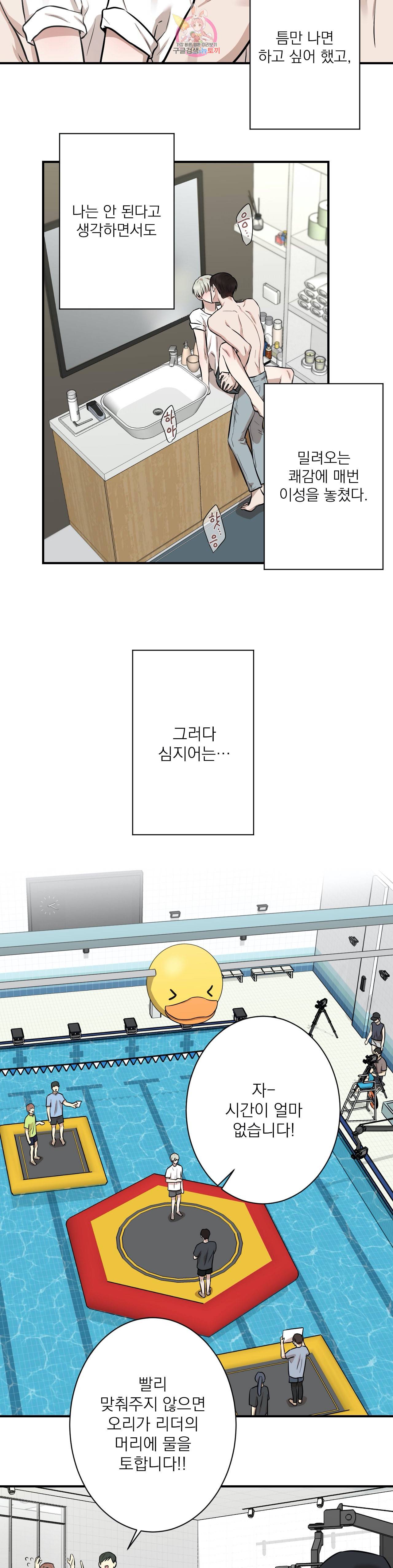 인시크릿 8화 8