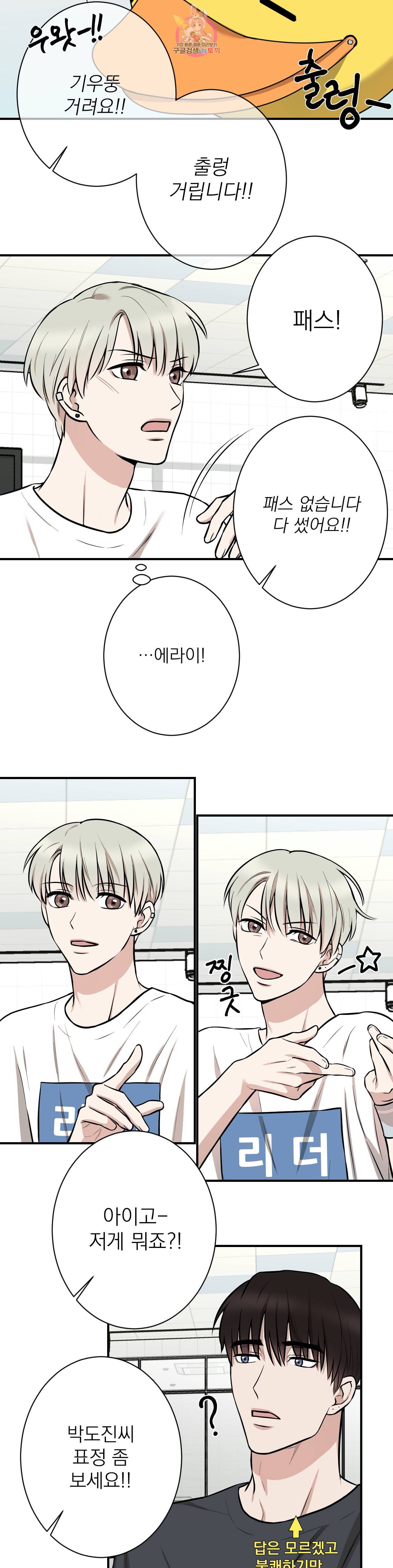 인시크릿 8화 10
