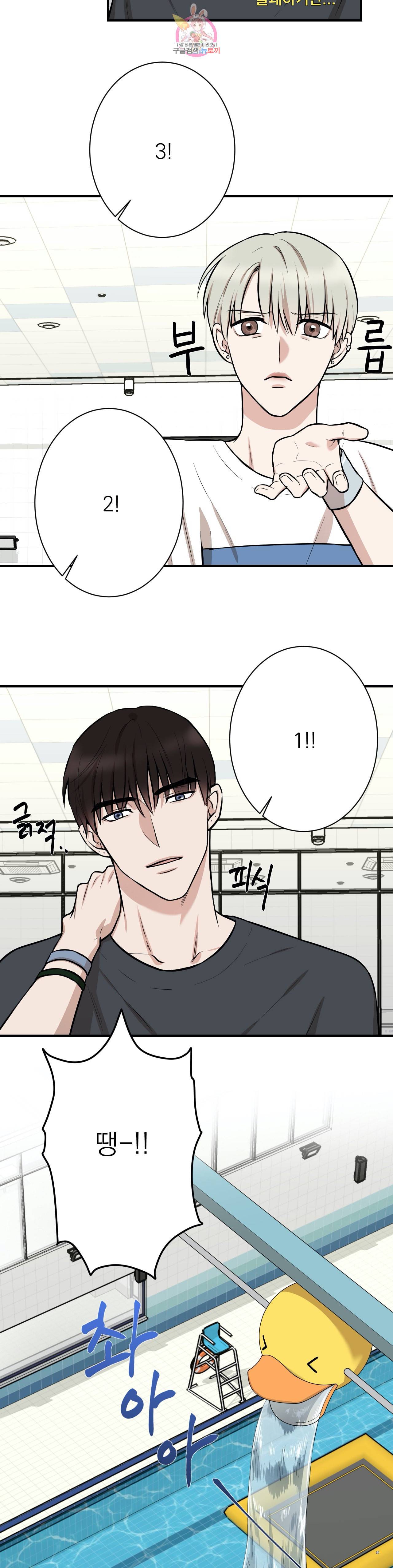 인시크릿 8화 11