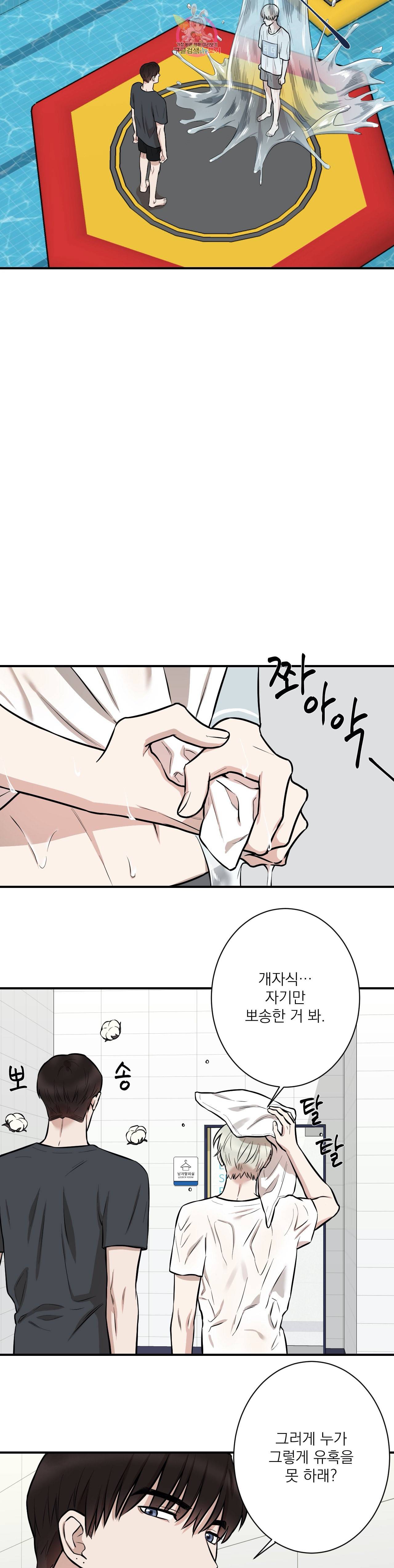 인시크릿 8화 12