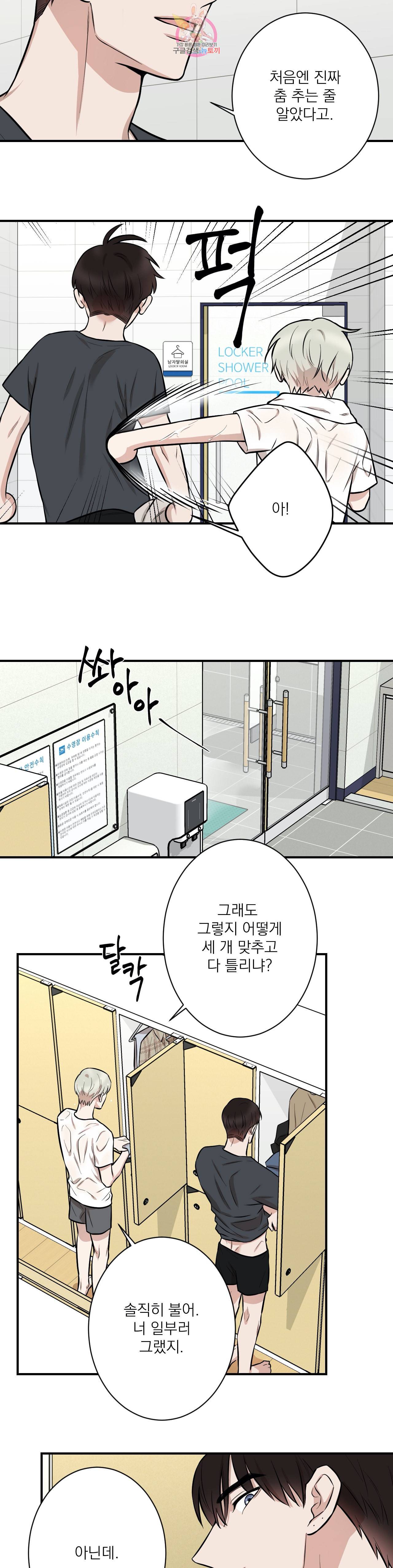 인시크릿 8화 13
