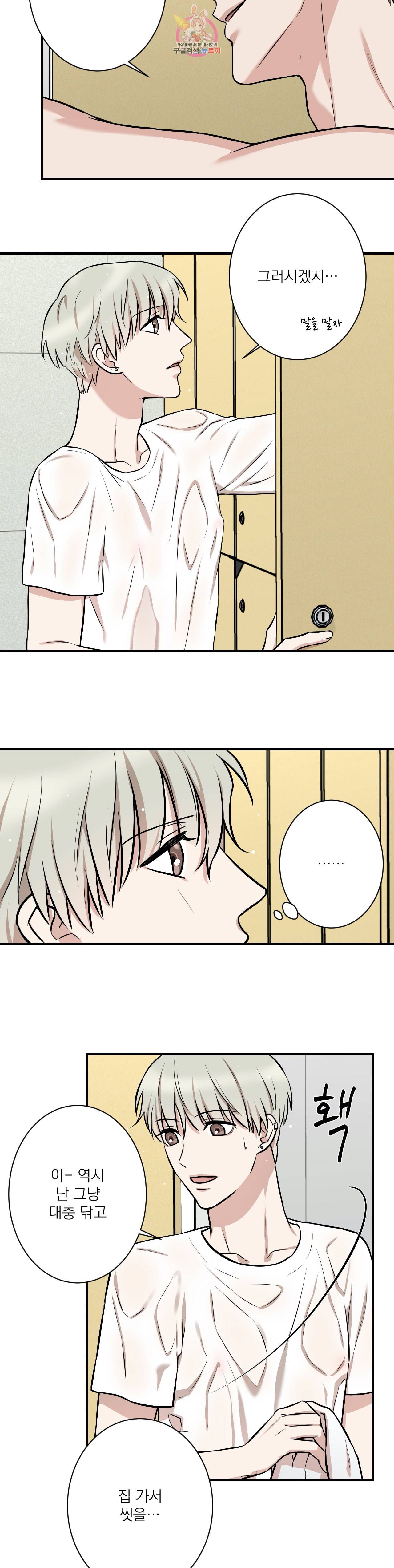 인시크릿 8화 14