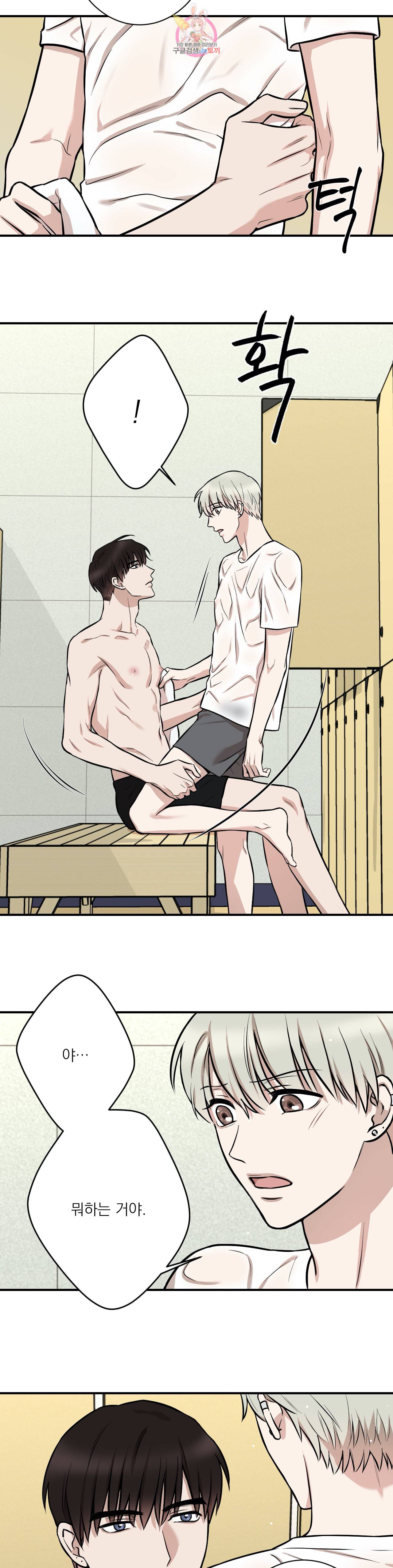 인시크릿 8화 15