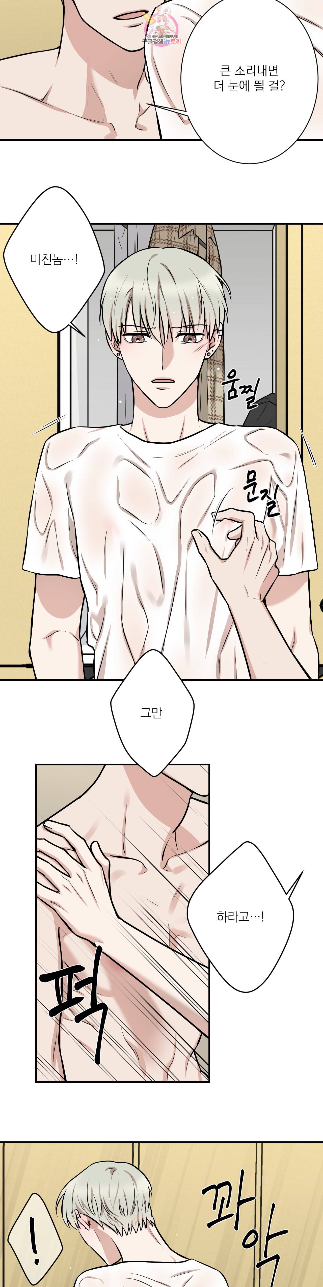 인시크릿 8화 16