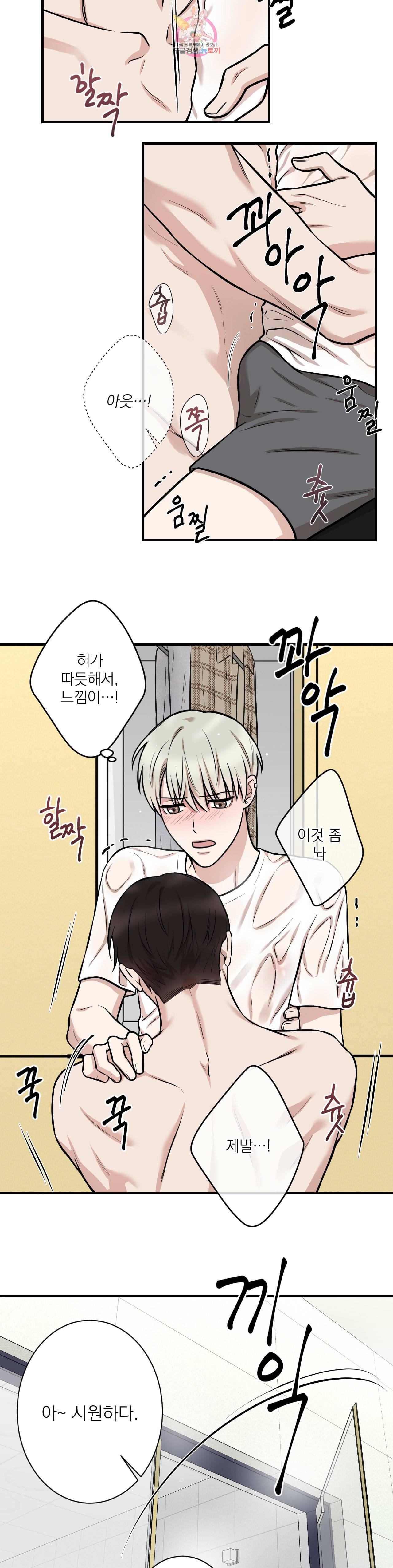 인시크릿 8화 18