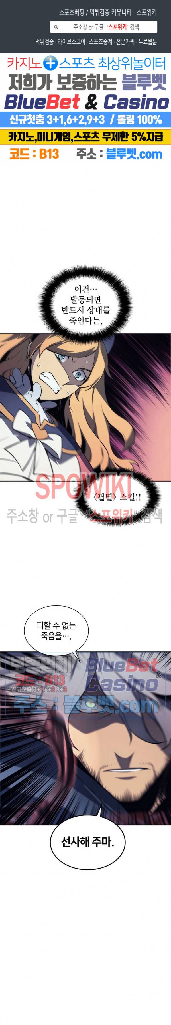 템빨(카카오) 22화 1